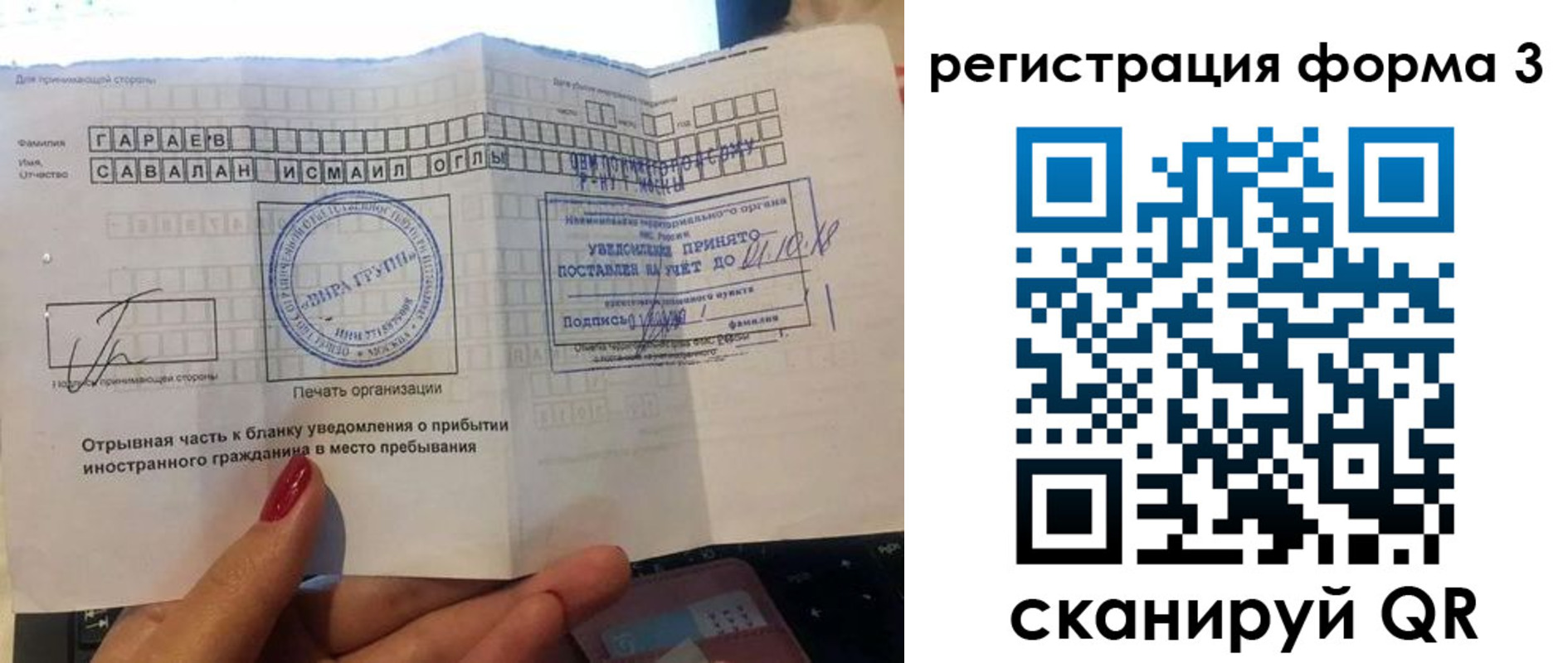временная регистрация собственник в Аткарске