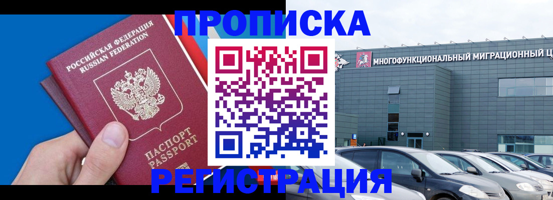 прописка для школы в Аткарске