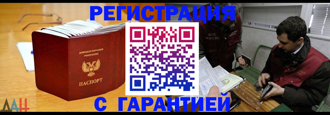 временная регистрация собственник в Аткарске