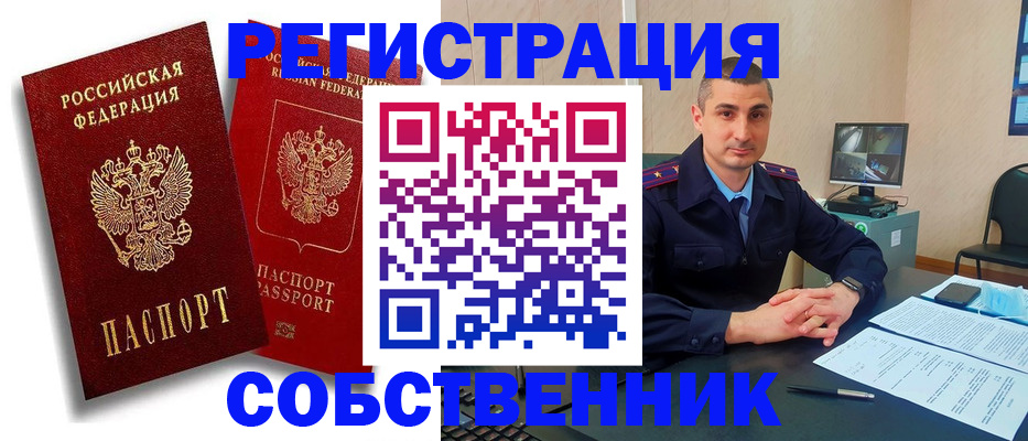 временная регистрация адрес в Аткарске