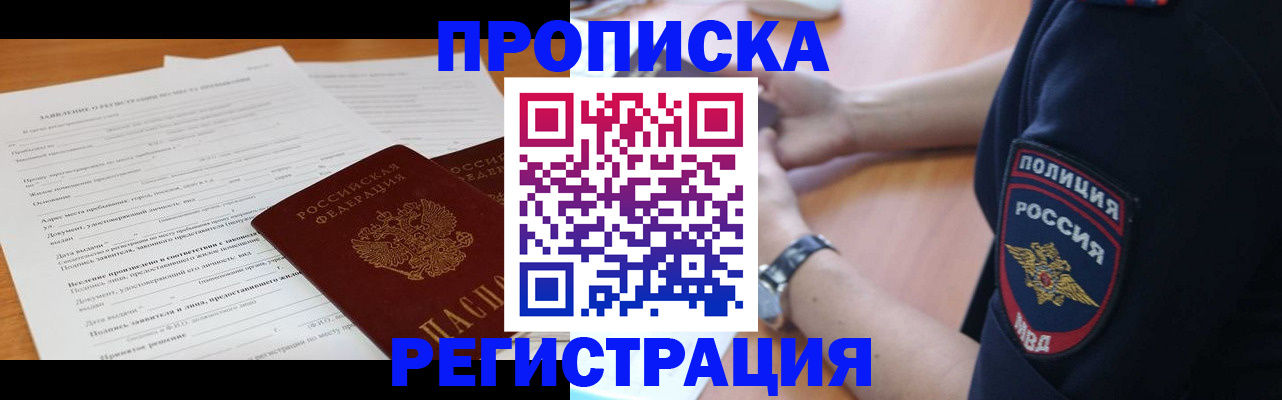 временная регистрация госуслуги в Аткарске