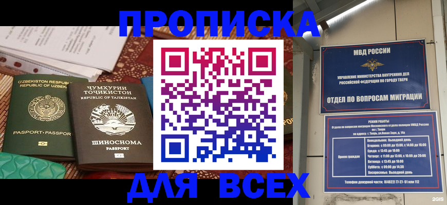 временная регистрация гарантия в Аткарске