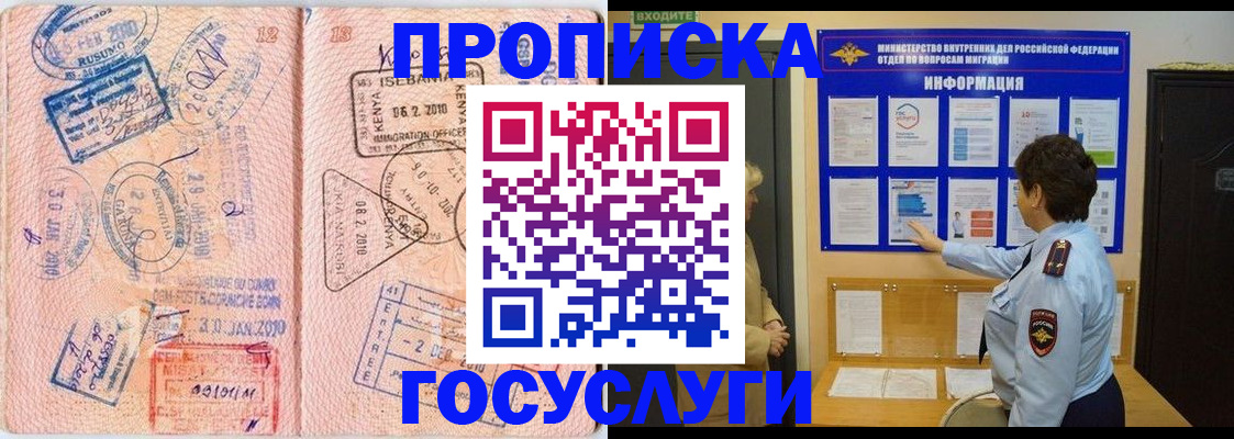прописка паспорт в Аткарске