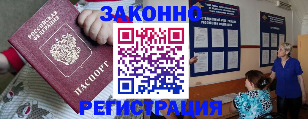 временная регистрация в Аткарске