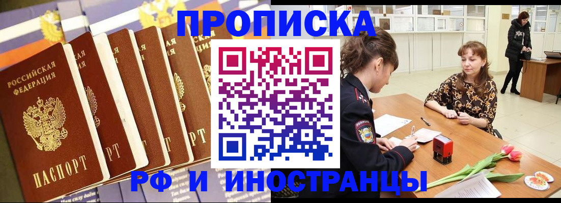 где прописаться в Аткарске